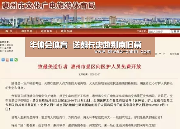 华体会体育