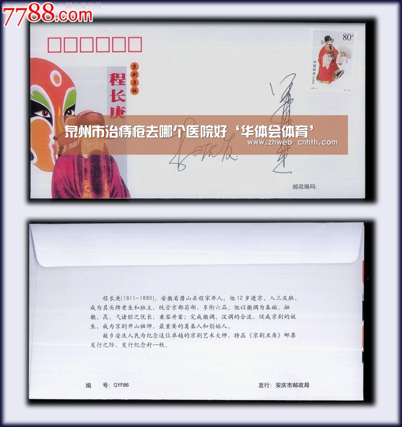 泉州市治痔疮去哪个医院好‘华体会体育’(图1) 华体会体育