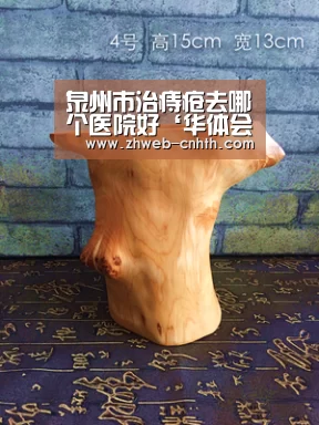 泉州市治痔疮去哪个医院好‘华体会体育’(图2) 华体会体育