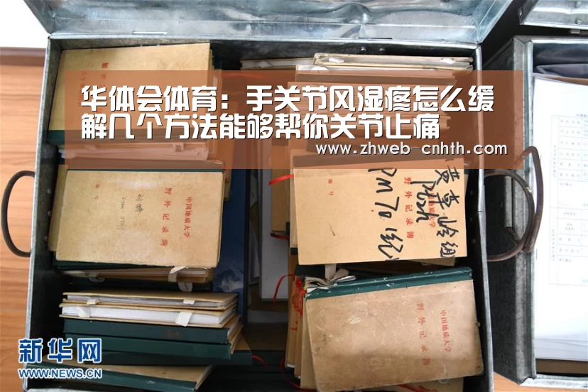 华体会体育