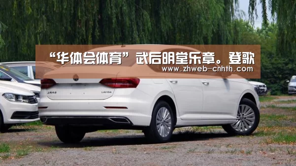 华体会体育