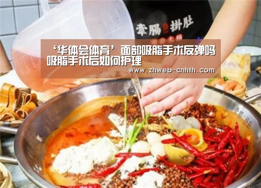 华体会体育