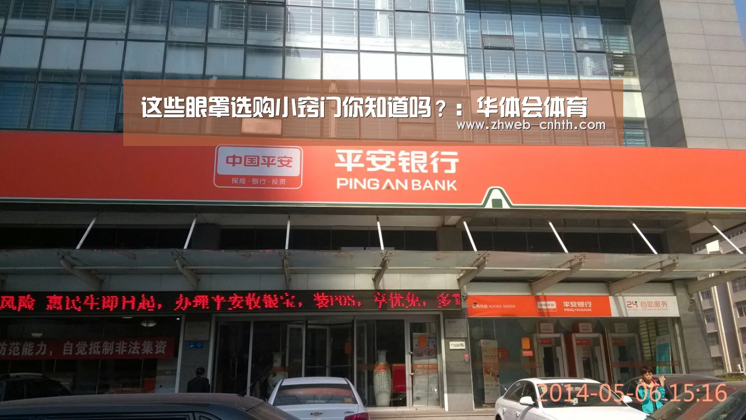 这些眼罩选购小窍门你知道吗?:华体会体育(图4) 华体会体育