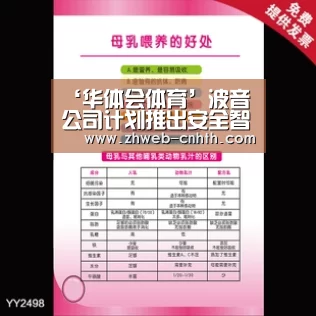 ‘华体会体育’波音公司计划推出安全智能手机(图1) 华体会体育