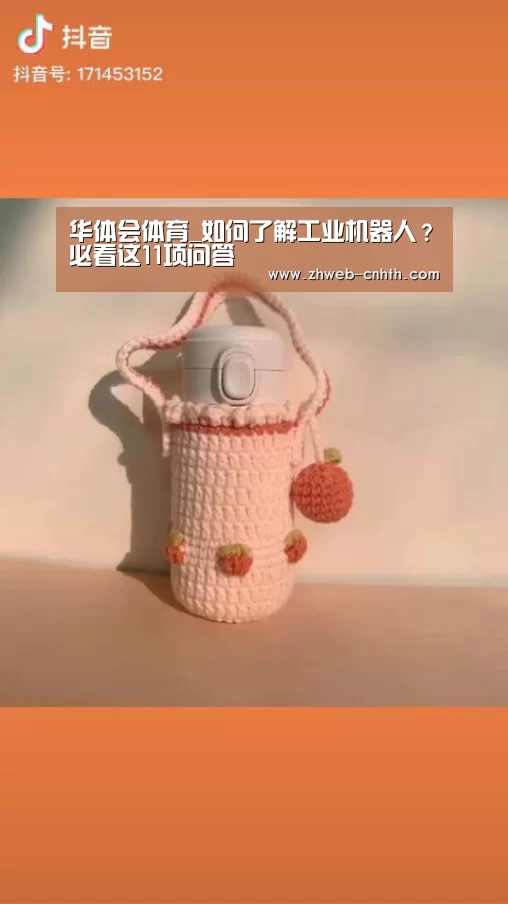 华体会体育_如何了解工业机器人?必看这11项问答(图1) 华体会体育