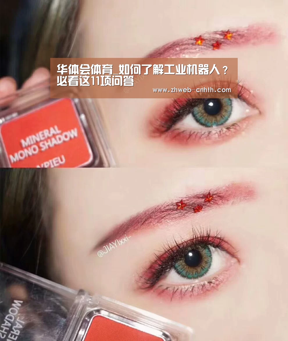 华体会体育_如何了解工业机器人?必看这11项问答(图2) 华体会体育