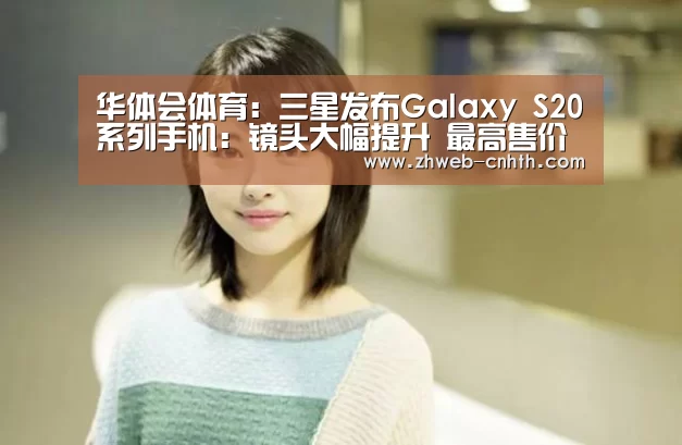 华体会体育