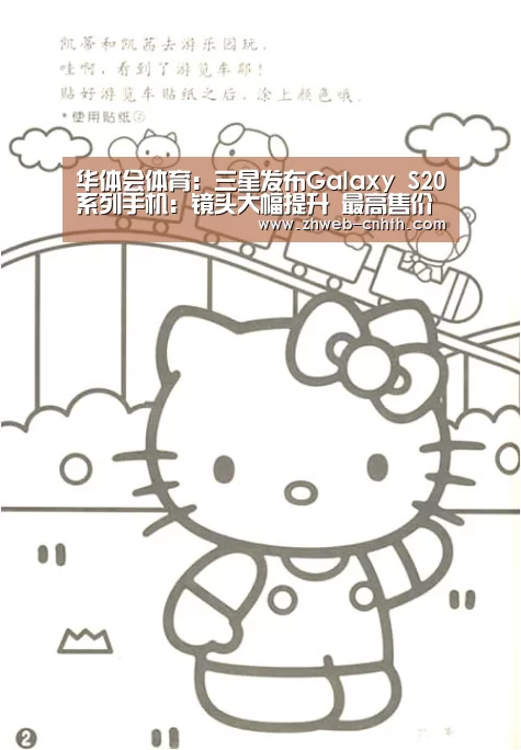 华体会体育